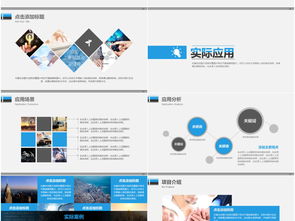 藍(lán)色科技企業(yè)宣傳品牌推廣公司簡(jiǎn)介發(fā)布模板圖片設(shè)計(jì)素材 高清下載 19.52mb 企業(yè)宣傳ppt大全 技術(shù)推廣